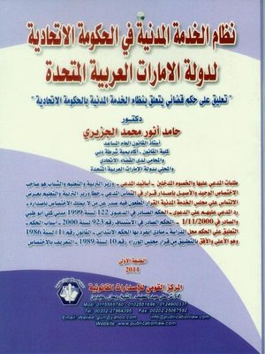 cover image of القانون الإداري